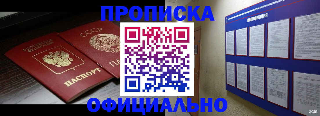 миграционный учет в Острогожске