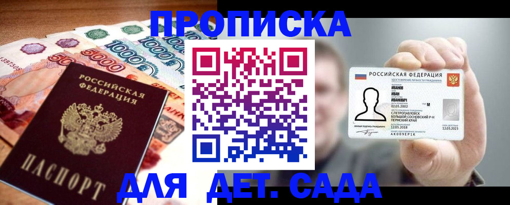 прописка для военкомата в Острогожске