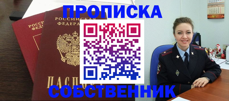 временная регистрация надежно в Острогожске