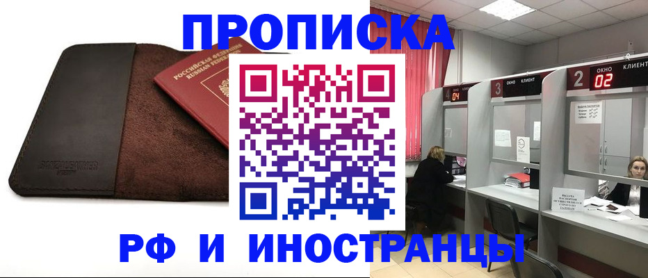 где прописаться в Острогожске