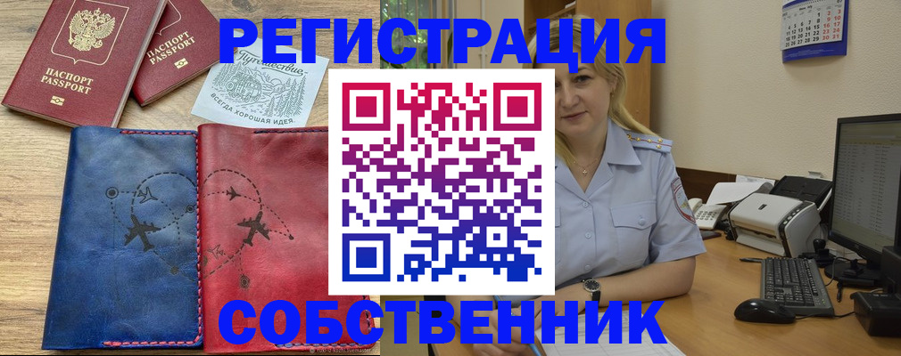 пропишу в квартире в Острогожске